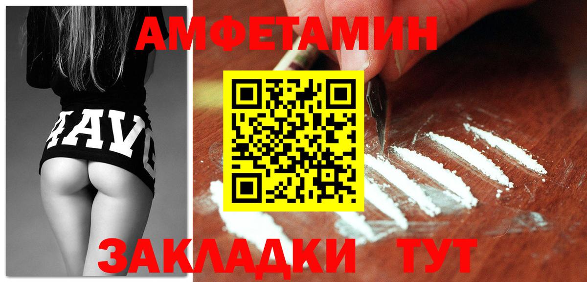 Amphetamine VHQ Нижнекамск