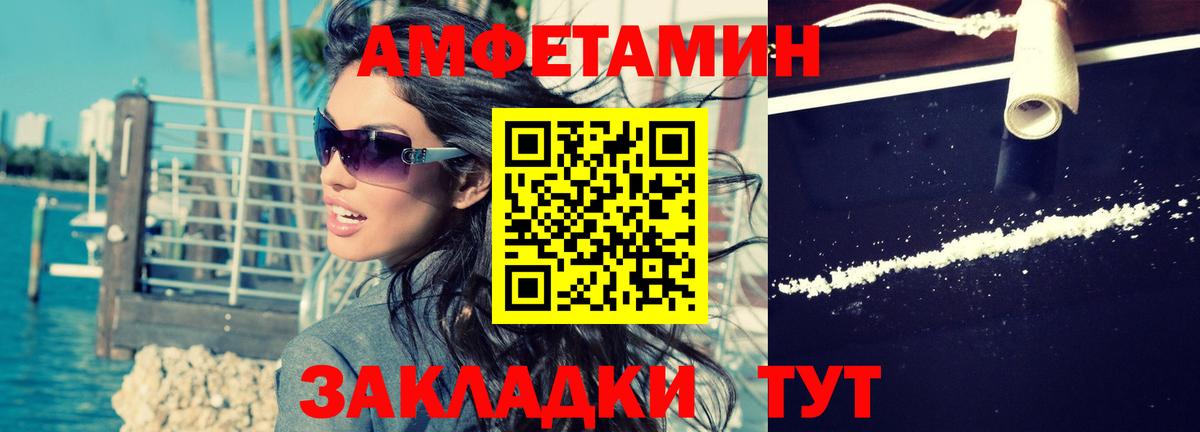 Амфетамин VHQ  АМФ  Нижнекамск  Amphetamine  Вход с VPN 