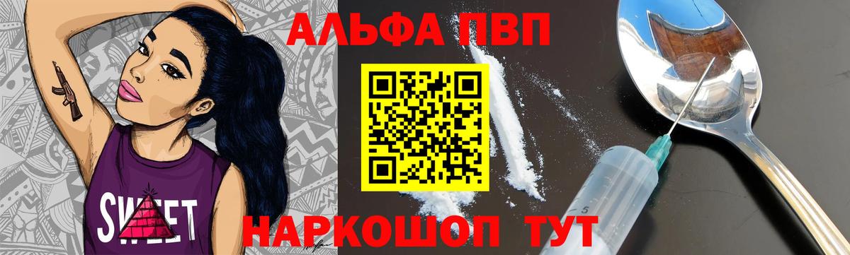 Alpha PVP кристаллы Нижнекамск