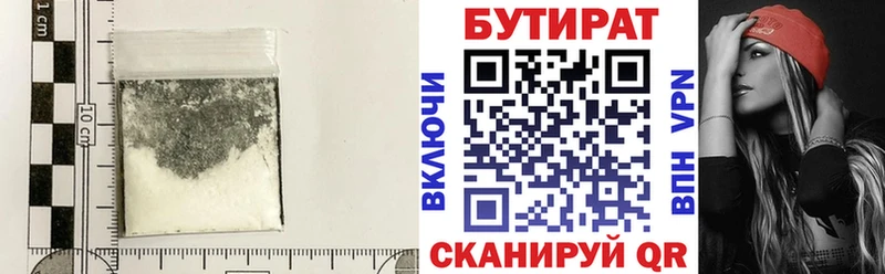 купить цена Нижнекамск omg сайт Бутират GHB