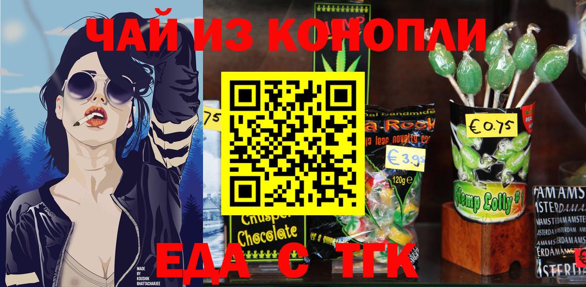 Нижнекамск  Cannafood конопля  Вход с VPN 
