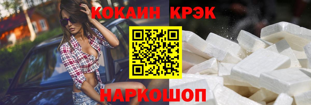 Канабис  Вход с VPN  COCAIN  ГАШИШ  Нижнекамск  Меф  