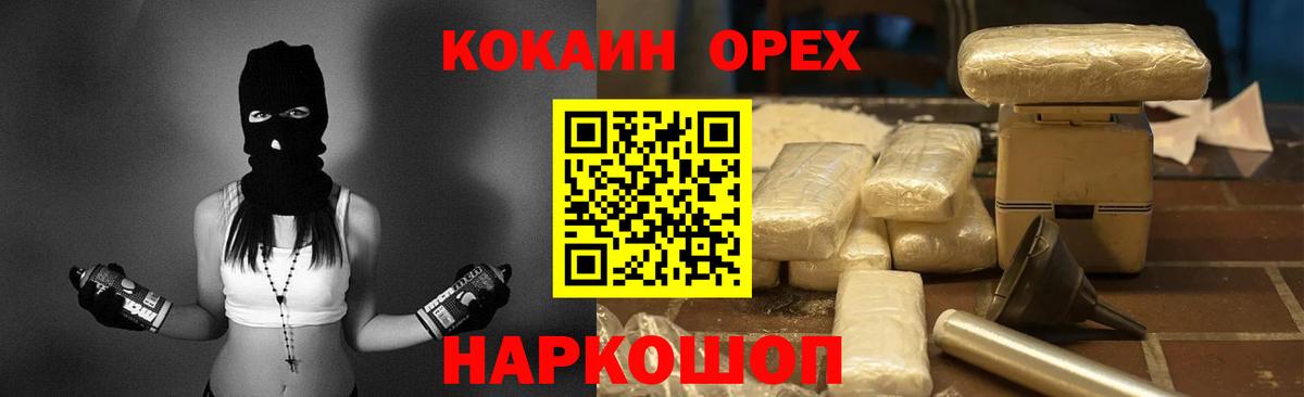 COCAIN Fish Scale Нижнекамск