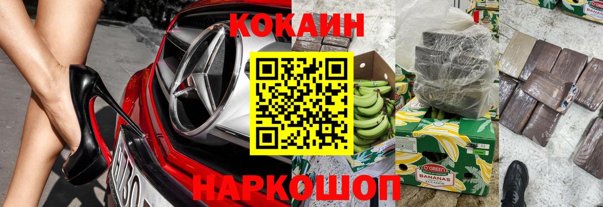 Кокаин VHQ  КОКАИН  Вход с VPN  Нижнекамск  COCAIN VHQ 