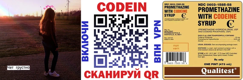 Кодеиновый сироп Lean напиток Lean (лин)  закладка  Нижнекамск 
