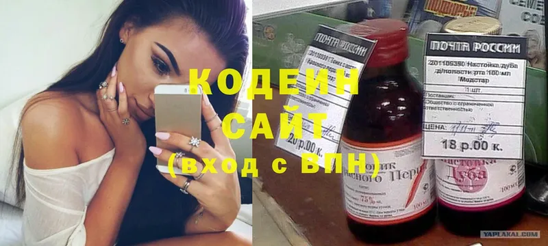 Кодеин Purple Drank  Нижнекамск 