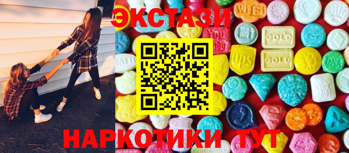 Ecstasy 99% Нижнекамск