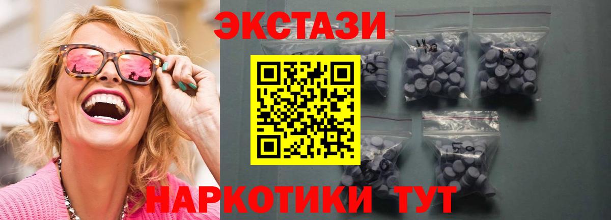 Ecstasy Philipp Plein  ЭКСТАЗИ Cube  Нижнекамск  Экстази  Вход с VPN 