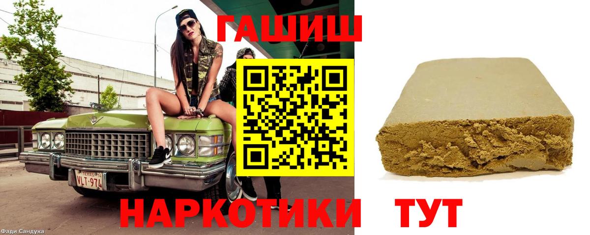 Гашиш убойный  ГАШ Ice-O-Lator  Вход с VPN  ГАШИШ  Нижнекамск 