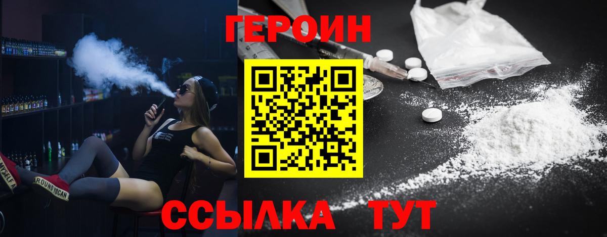 Нижнекамск  ГЕРОИН афганец  ГЕРОИН  Вход с VPN 