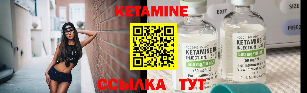 КЕТАМИН VHQ Нижнекамск
