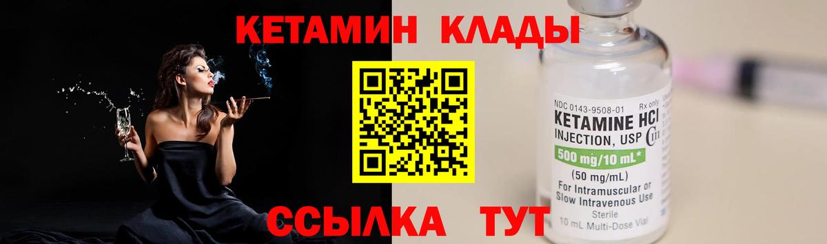 КЕТАМИН ketamine  Вход с VPN  Нижнекамск  Кетамин VHQ 