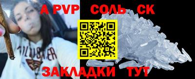 сатива Апрелевка