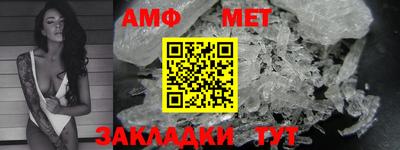 мет Апшеронск