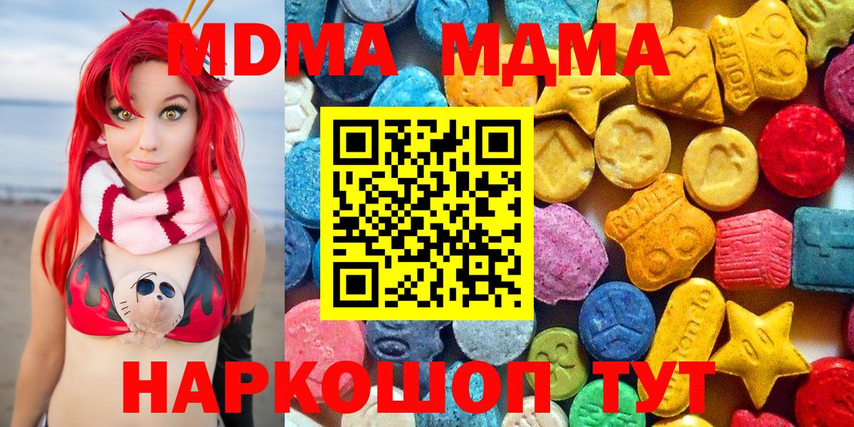 MDMA кристаллы  Вход с VPN  Нижнекамск  МДМА  МДМА Molly 