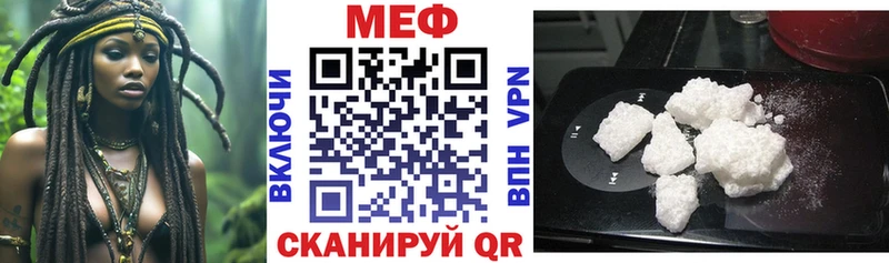 Меф  Нижнекамск