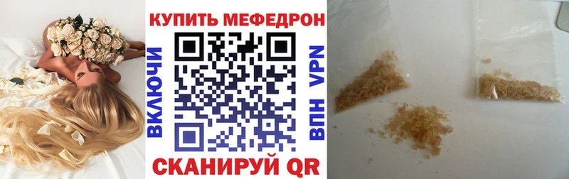 закладка  кракен tor  Мефедрон 4 MMC  Нижнекамск 