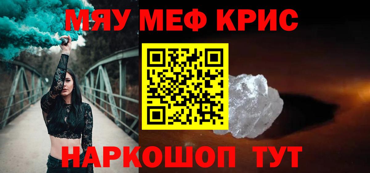 МЕФ мука Нижнекамск