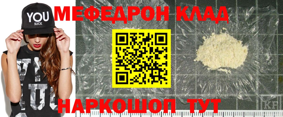 Нижнекамск  Меф  Вход с VPN  Меф кристаллы  Меф VHQ 