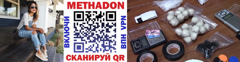 МЕТАДОН кристалл  даркнет сайт  Нижнекамск 