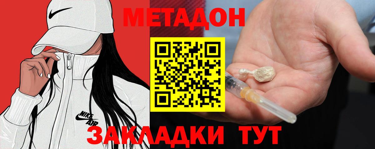 МЕТАДОН белоснежный  Вход с VPN  МЕТАДОН methadone  Нижнекамск 
