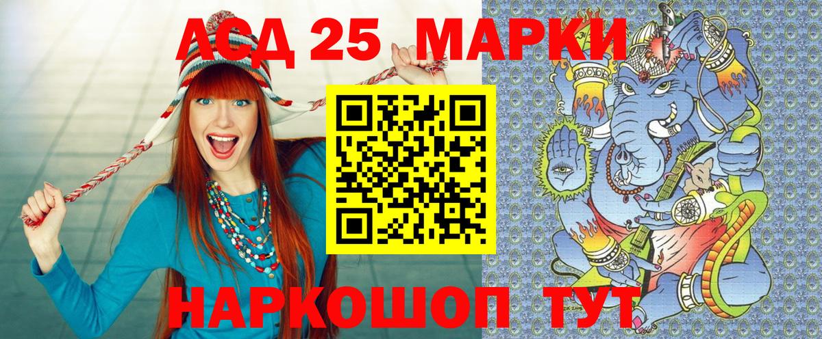 Наркотические марки 1500мкг Нижнекамск