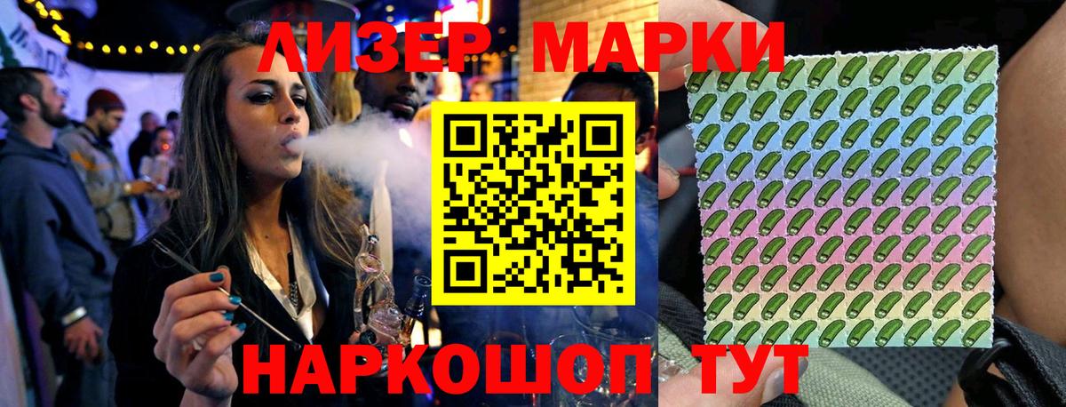 Нижнекамск  Марки NBOMe 1,8мг  Вход с VPN 