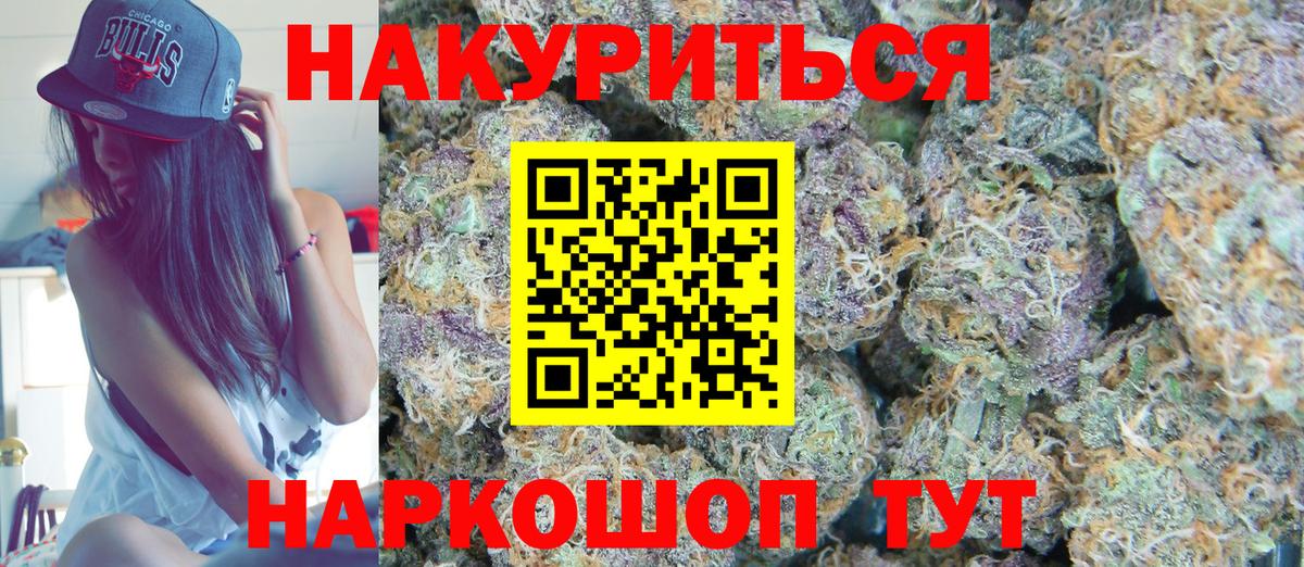 Каннабис White Widow Нижнекамск